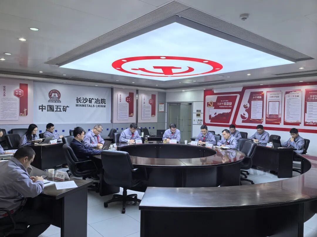长沙矿冶院党委理论学习中心组开展树立和践行正确政绩观学习教育专题学习